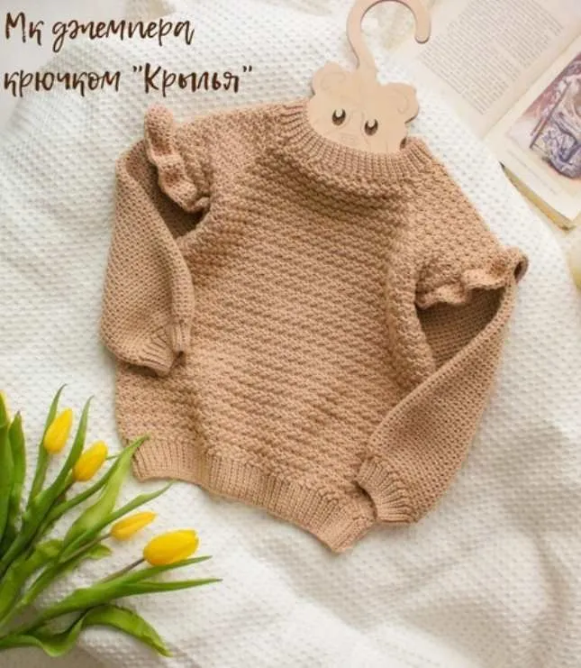 Джемпер Крылья (Светлана Нечаева)