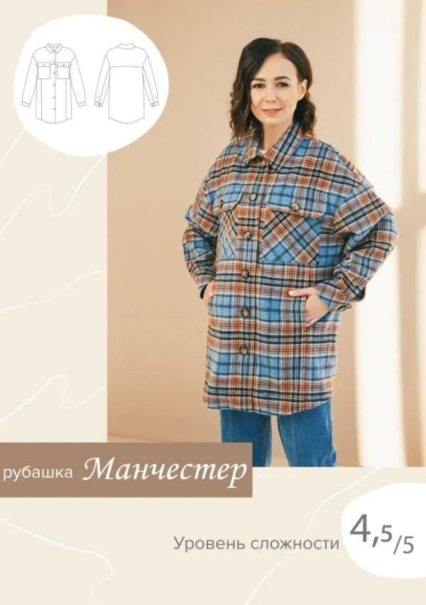 Рубашка «Манчестер» 40-52 рост 167-172 (Sew It Now)
