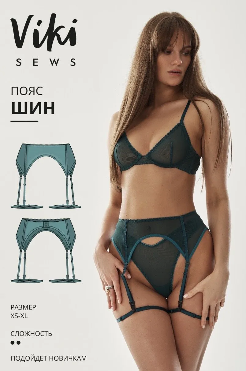[Vikisews] Пояс Шин. Размер XS-XL (Виктория Ракуса)