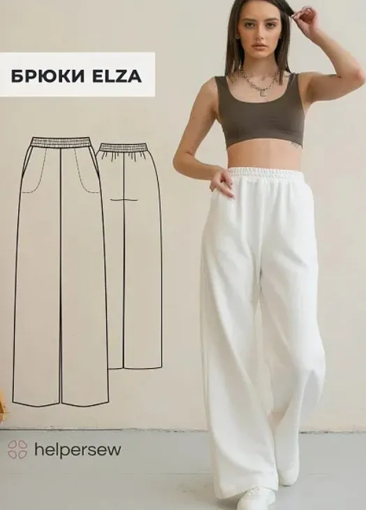 [Helpersew] Брюки Elza. Размер ОБ 98, рост 164