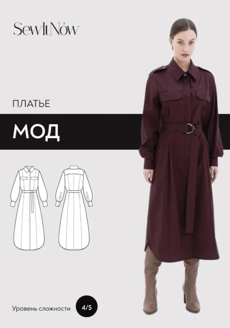 [SewItNow] Платье Мод. Размер 40-52. Рост 161-166