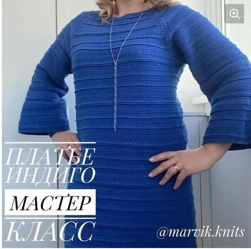 Платье индиго (marvik.knits)