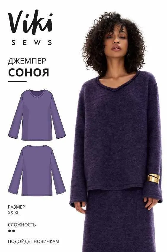 [Vikisews] Джемпер Cоноя. Размеры XS. Рост 162-168 (Виктория Ракуса)