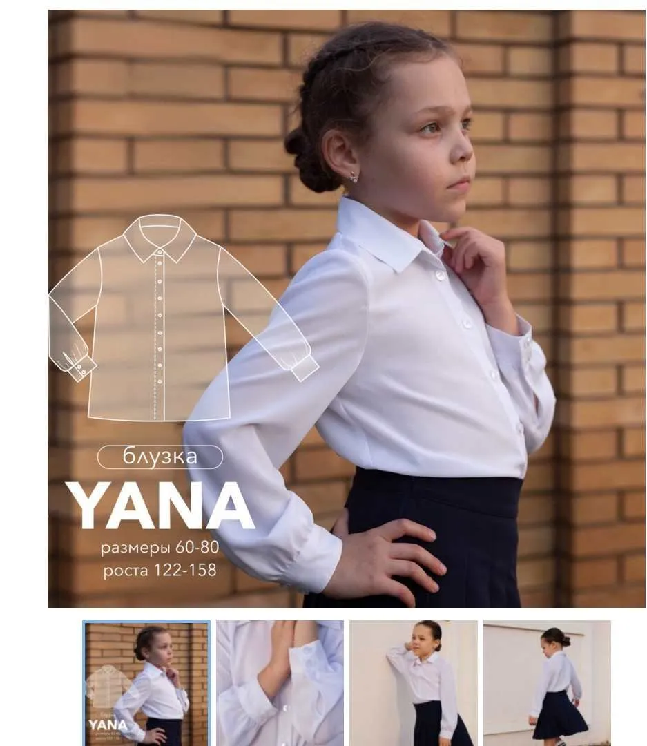 [Helenpatterns] Блузка Yana. Рост 122