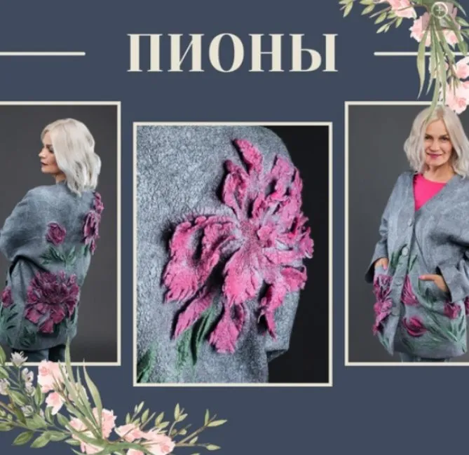 [Валяние] Пионы (Марина Власенко)
