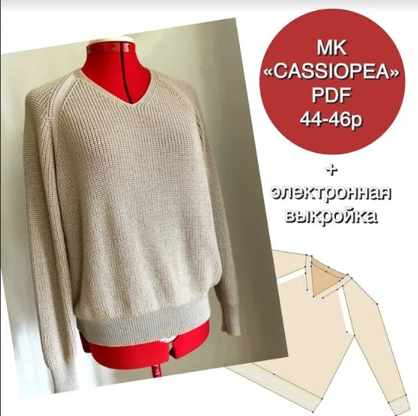 Пуловер Cassiopea. Размер 44-46 (Светлана Кувакина)