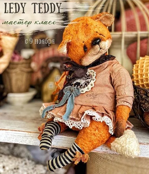 Ledy Teddy (Женя Закерьина)