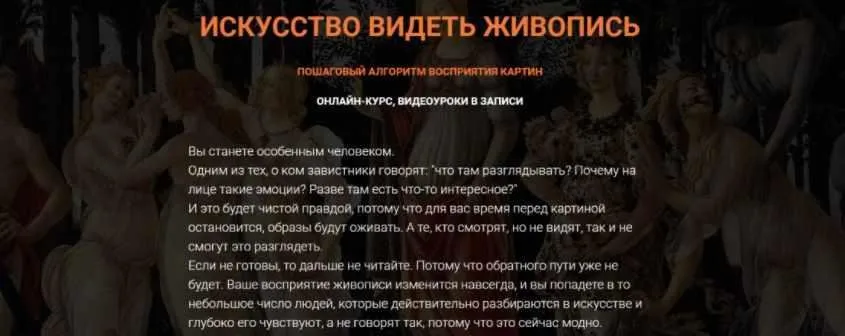 [AnnaEveArt]  Искусство видеть живопись (Анна Арсеньева)