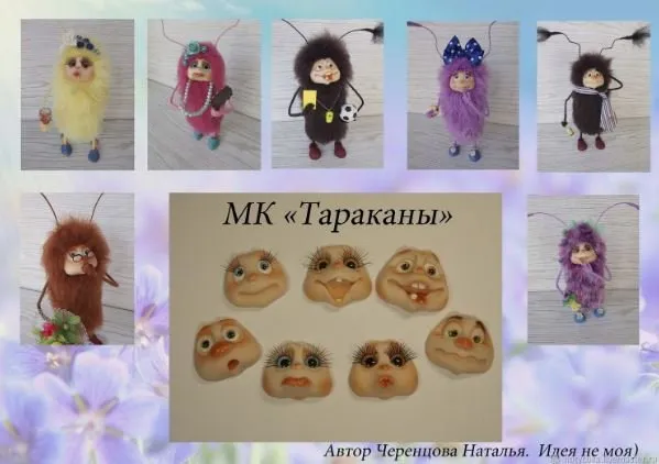 Таракашки (Наталья Черенцова)