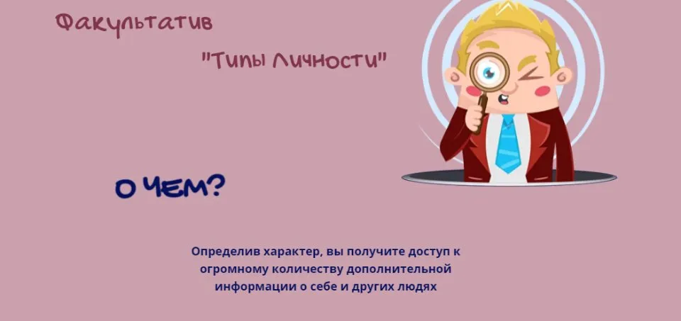 Типы личности. Пакет-Без сопровождения (Алла Далит)