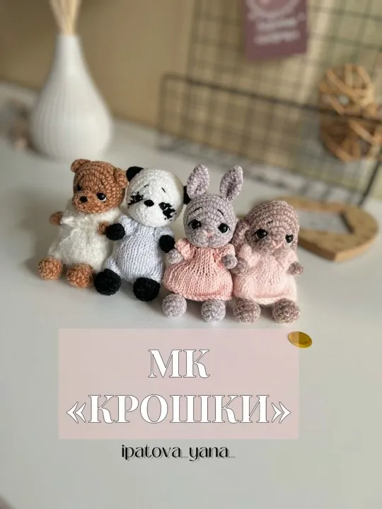 [ipatova_yana_] Крошки (Яна Ипатова)