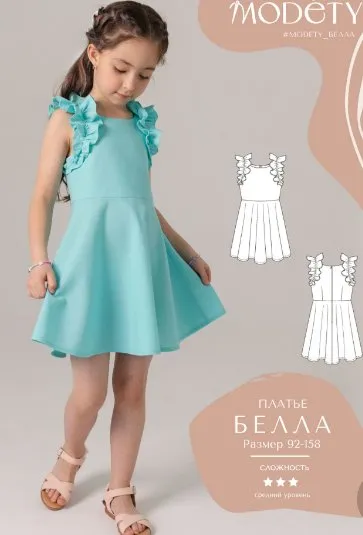 [Modety] Платье Белла. Размер 92-122