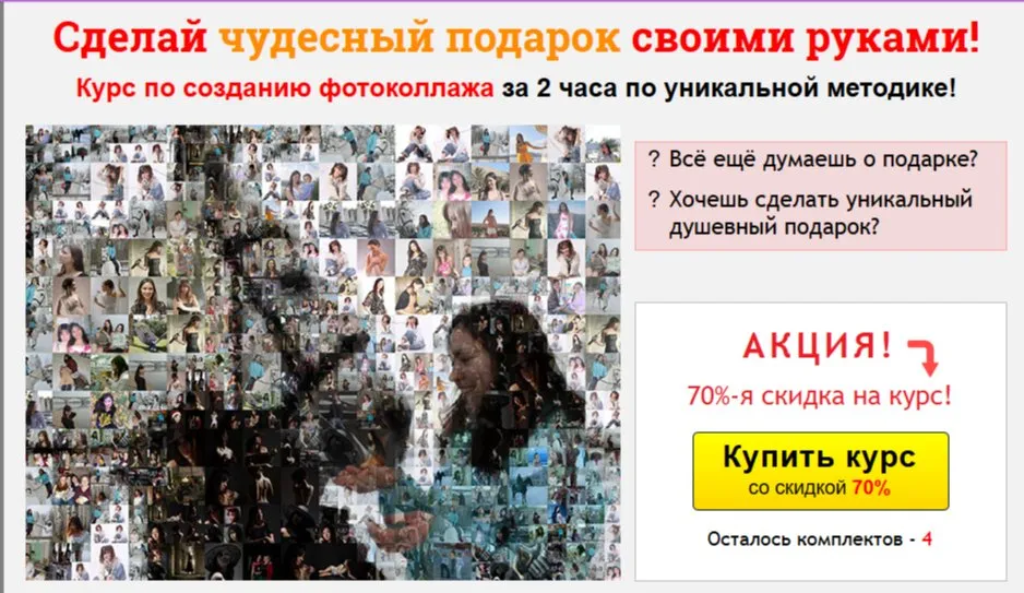 [ataman-club] Курс по созданию фотоколлажа за 2 часа по уникальной методике (Александр Атаманов)