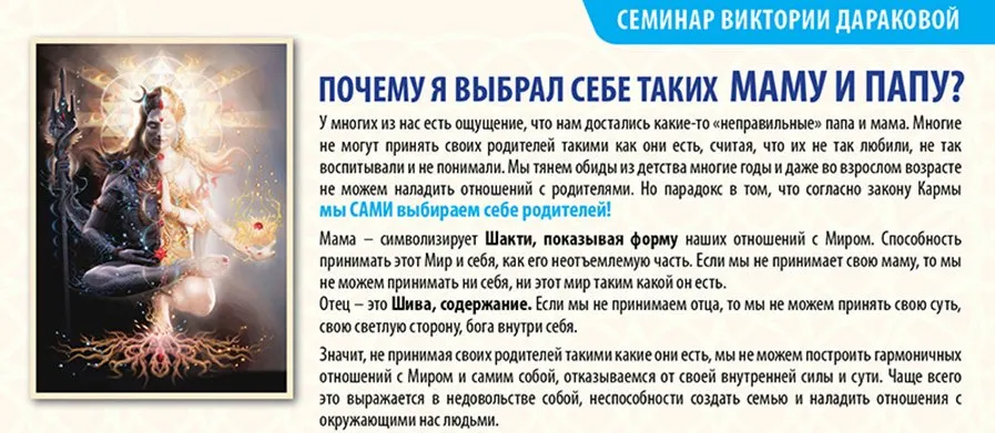Почему я выбрал себе таких маму и папу? (Виктория Даракова)
