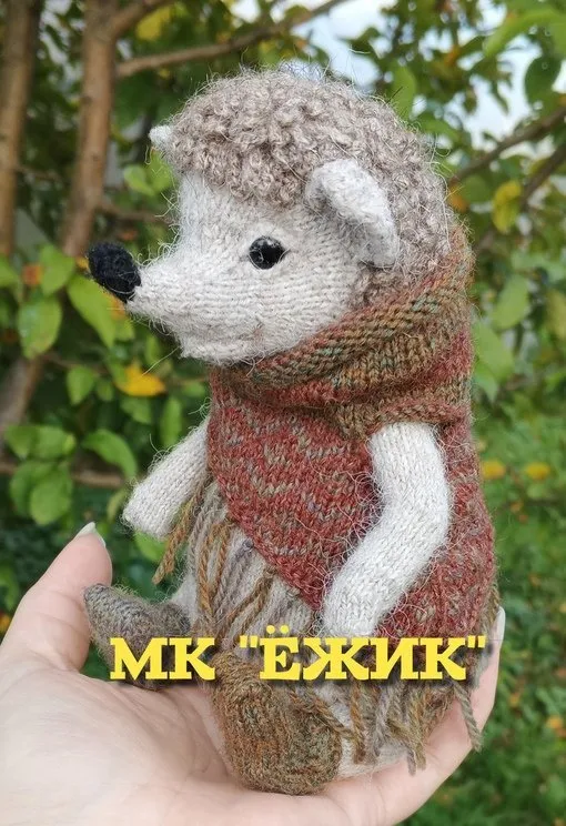 [AmazingToys] Ёжик (Анна Батина)