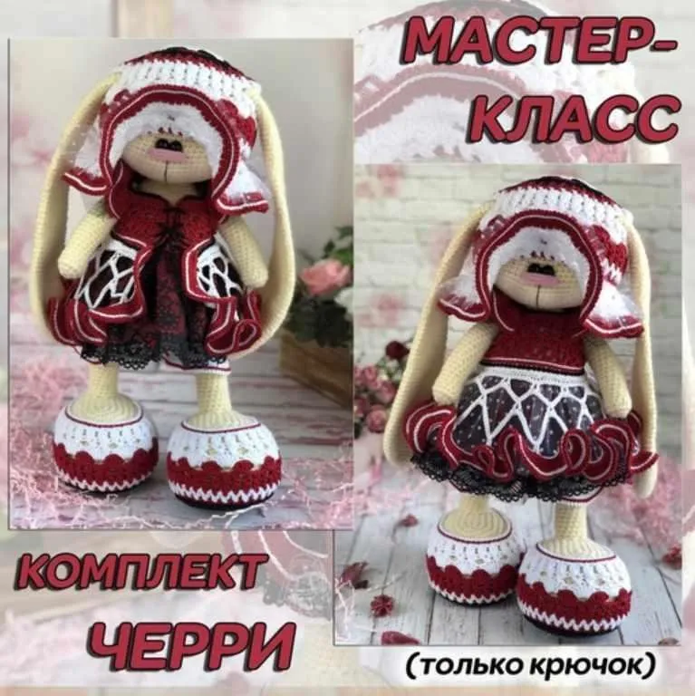 Комплект «Черри» (Ирина Тарасова)