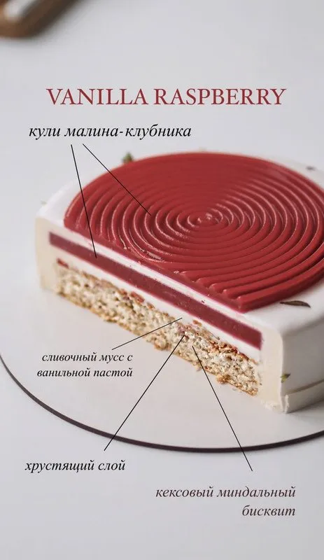 Муссовый торт Vanilla Raspberry (Таня Силаева)