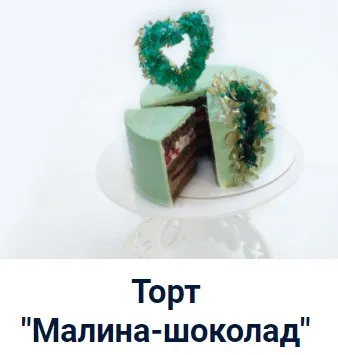 Торт «Малина-шоколад» (Оксана Лобачева)
