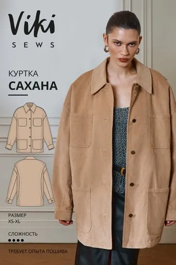 [Vikisews] Куртка Сахана. Размер XL. Рост 162-168 (Вика Ракуса)