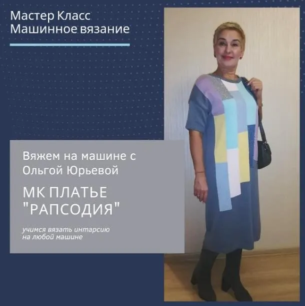 Платье Рапсодия (Ольга Юрьева)