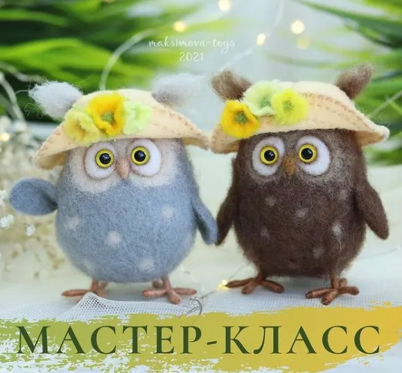Видео мастер-класс ⁣⁣«Совушка летняя» ⁣⁣(Наташа Максимова)