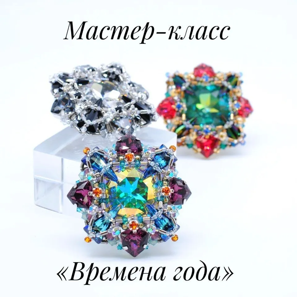 Брошь Времена года (Елена Кострикина)