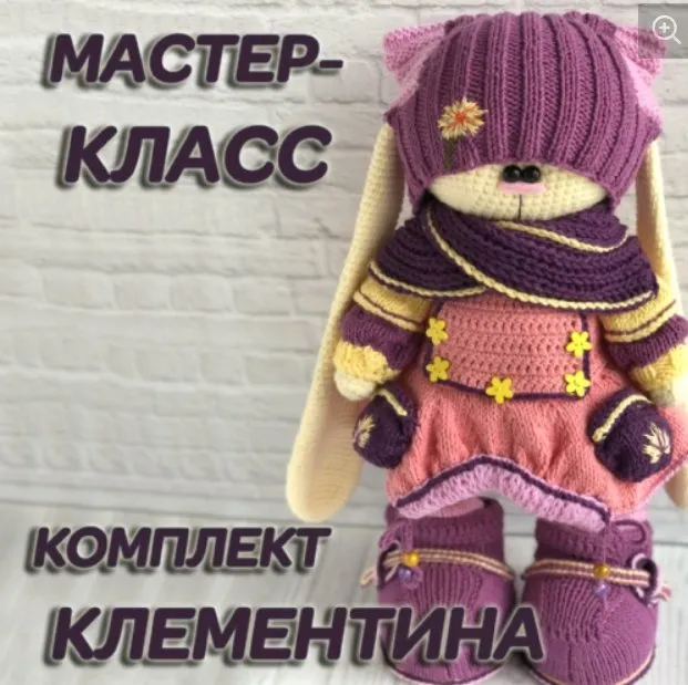 Комплект «Клементина». Вязаная одежда для зайца (Ирина Тарасова)