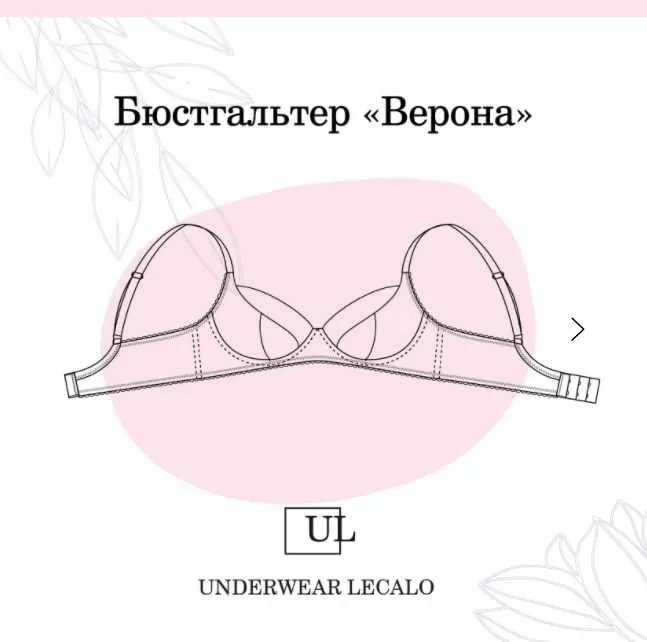 [underwear-lecalo] Бюстгальтер Верона. Размер 80С (Зарина Заббарова)