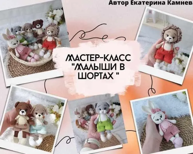 Малыши в шортиках (Екатерина Камнева)