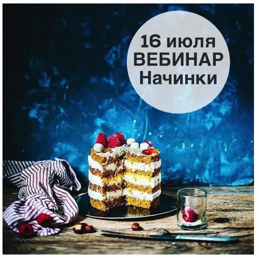 [souldesserts] Начинки