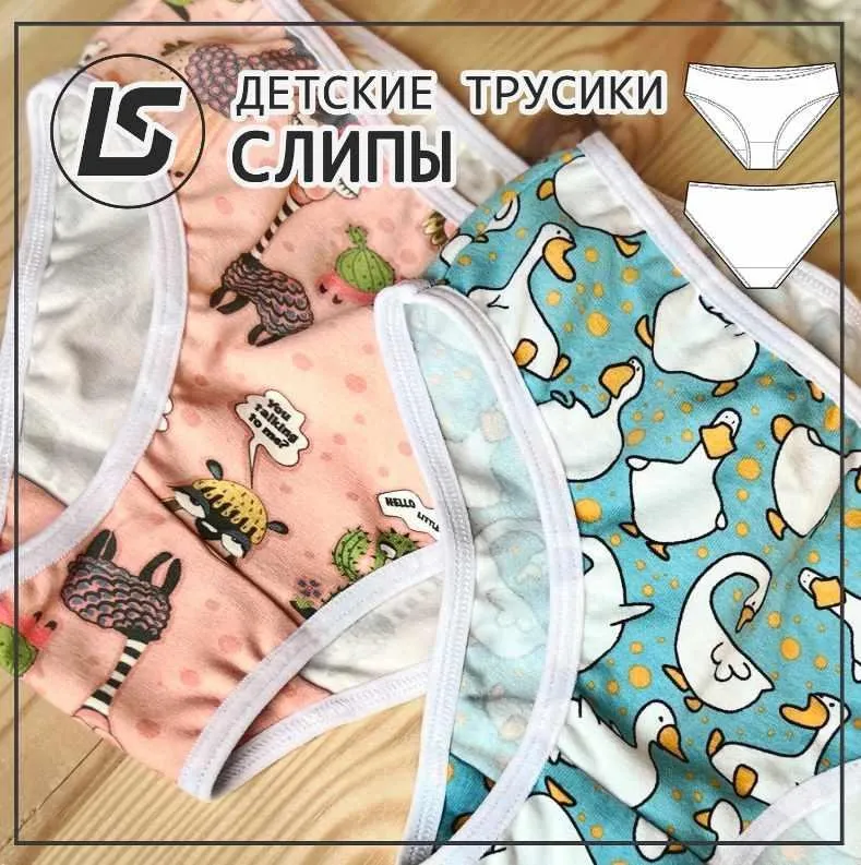 Детские трусики Слипы. Размеры 80-158 (Лена Соцкова)