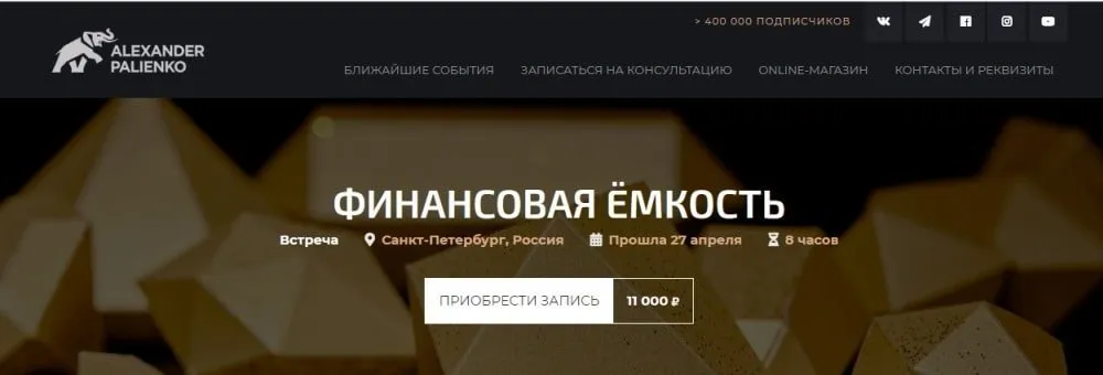 Финансовая ёмкость. Апрель 2019 (Александр Палиенко)