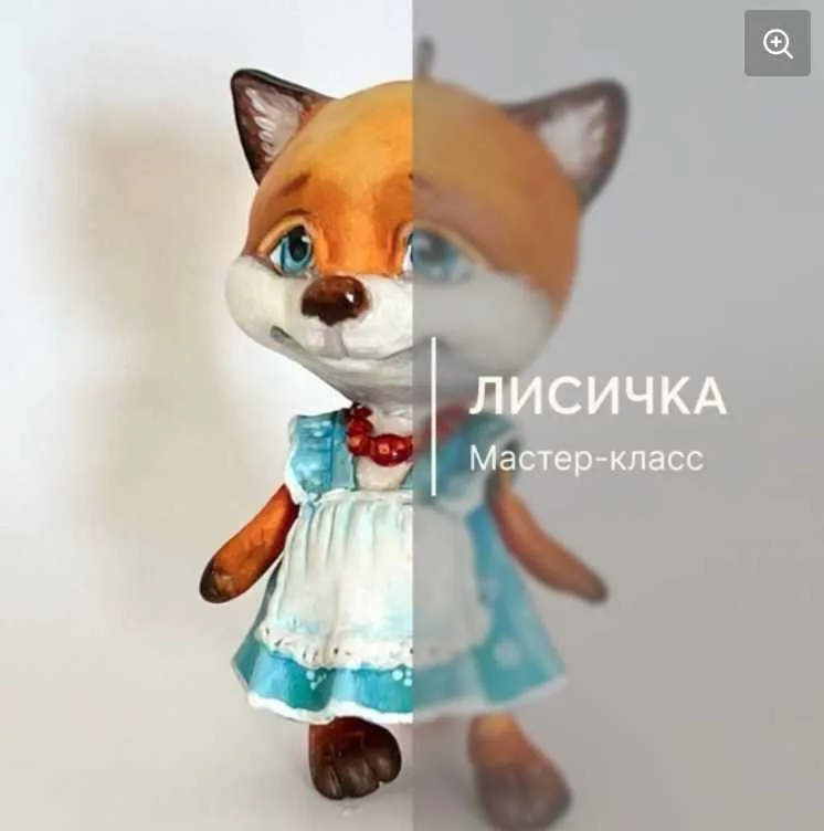 Лиса (Екатерина Руковишникова)