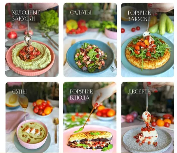 [restoray] Сборник Вкусное лето. Тариф Вкусное лето (Анна Рей)