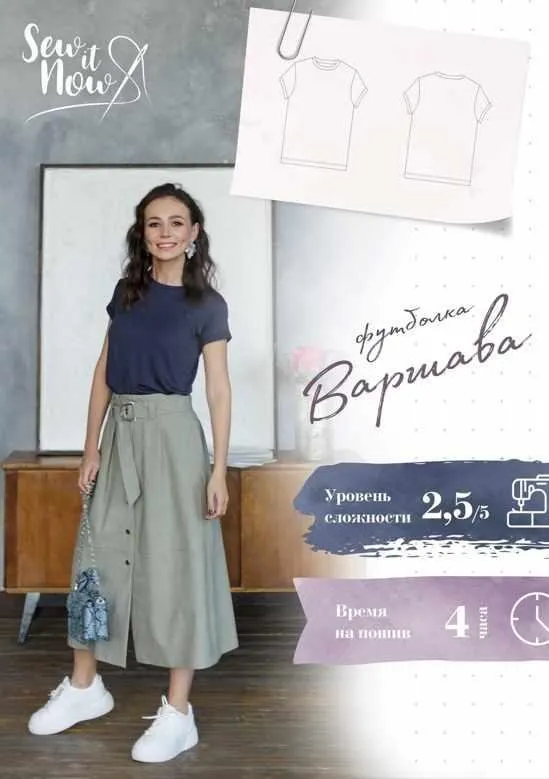 [SewItNow] Футболка Варшава. Размер 42, рост 155-160 (Анна Захарова)