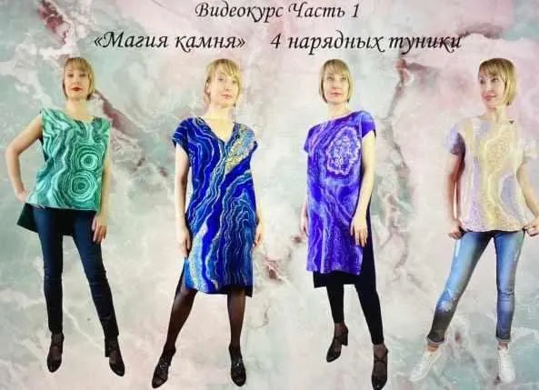 Видеокурс Часть 1 Магия камня четыре нарядных туники (Светлана Тимофеева)
