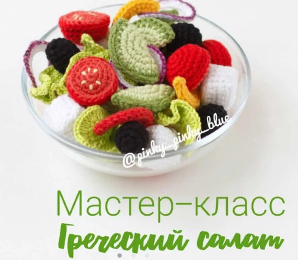 [Pinky Pinky Blue] Греческий салат (Надежда Хегай)