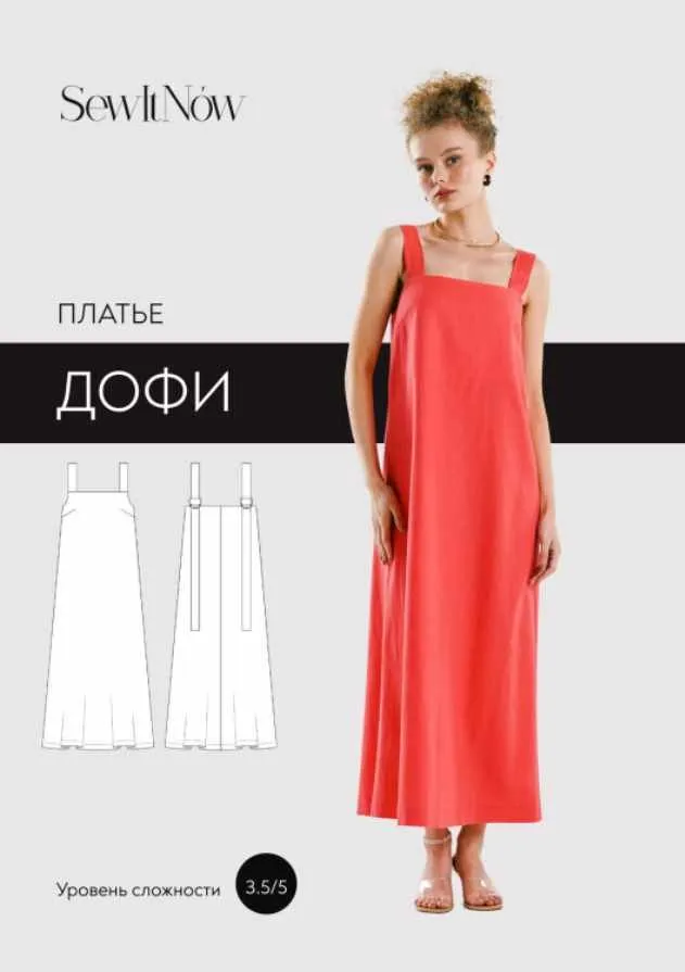 [SewItNow] Платье Дофи. Размер 46. Рост 158