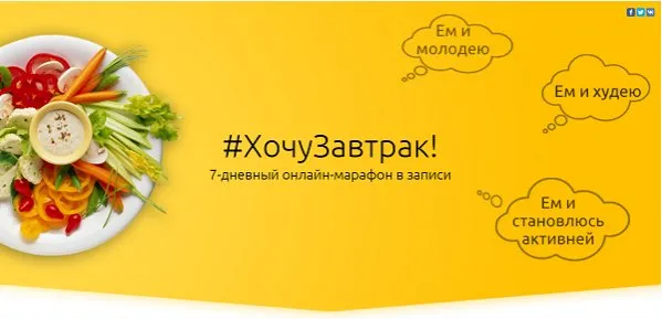 Хочу Завтрак! (Екатерина Пегова)