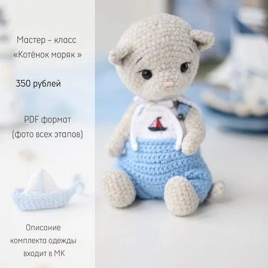 Котенок (Ольга Гаевская)