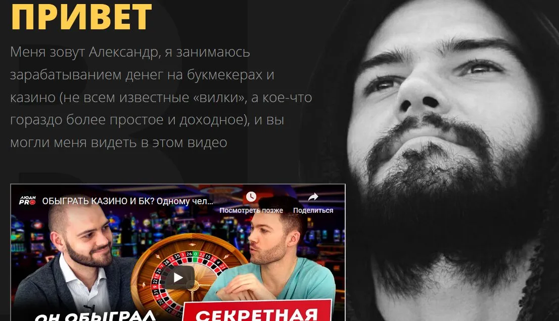 Уникальная стратегия заработка на БК и казино [BETDIFFERENT]