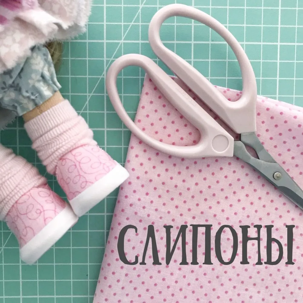 Слипоны (Art-Tkani)