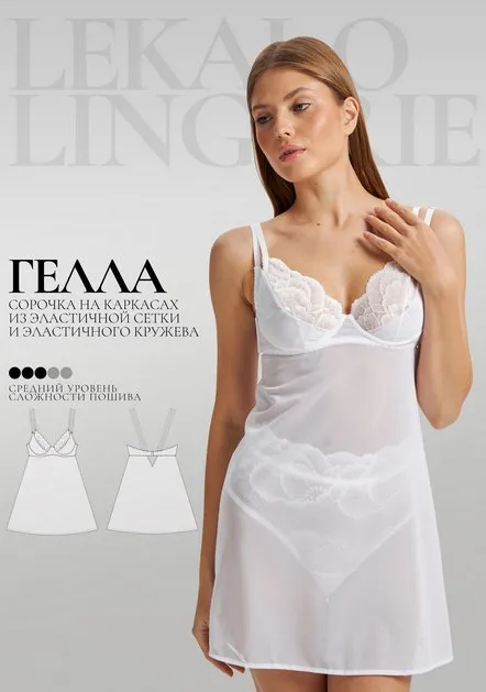 [lekalolingerie] Сорочка Гелла. Размеры XS - XXL