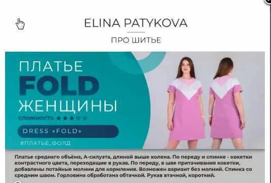 Платье «Fold» – женщины все размеры (Элина Патыкова)