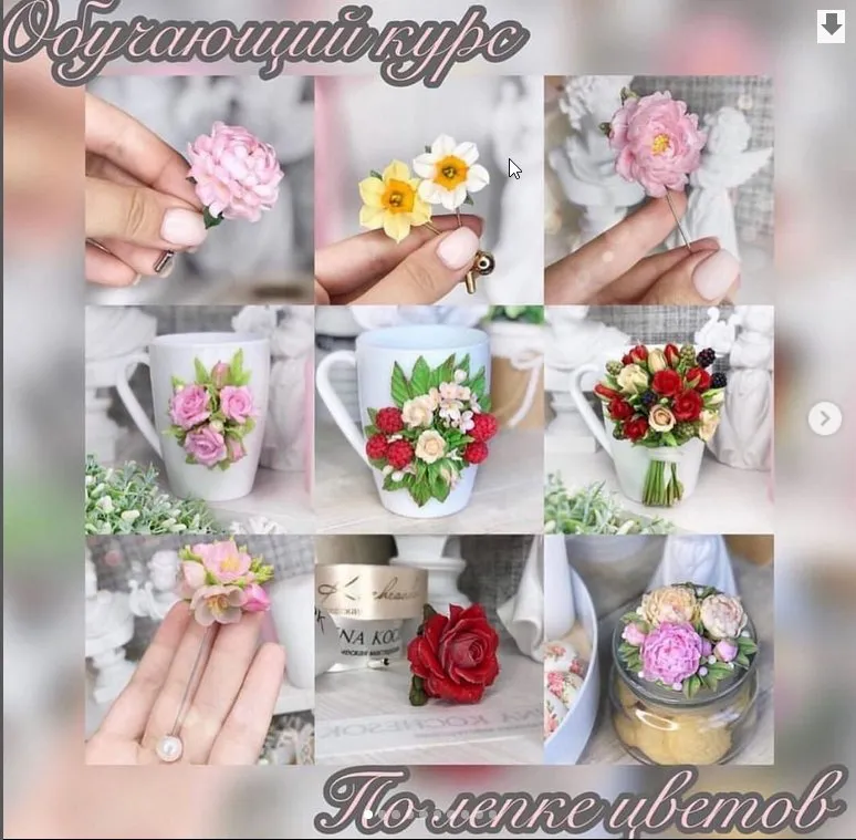 Курс по лепке цветов (Кристина Кочесок)