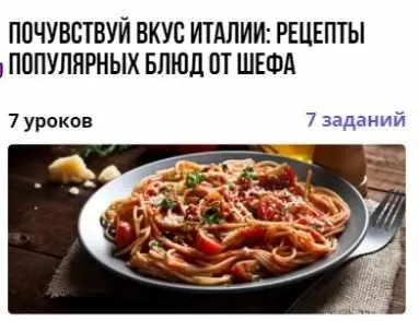 [puzzlebrain] Почувствуй вкус Италии:  рецепты популярных блюд от шефа (Егор Трегубов)