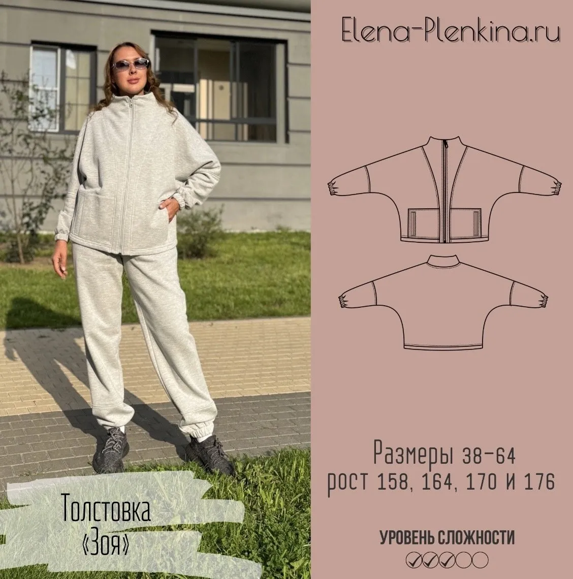 Толстовка Зоя. Размер 38-63. Рост 164 (Елена Пленкина)