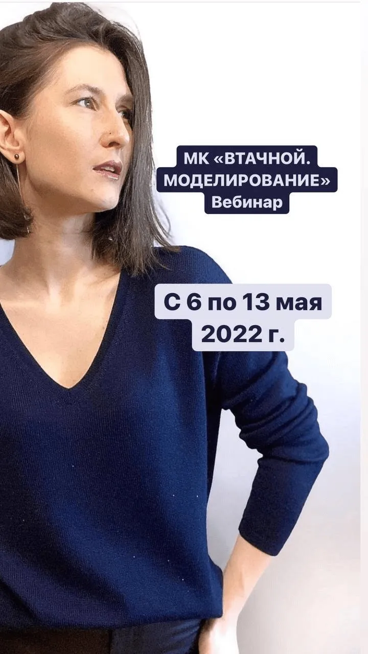 Мастер-класс Втачной. Моделирование (Kamelias_knit)