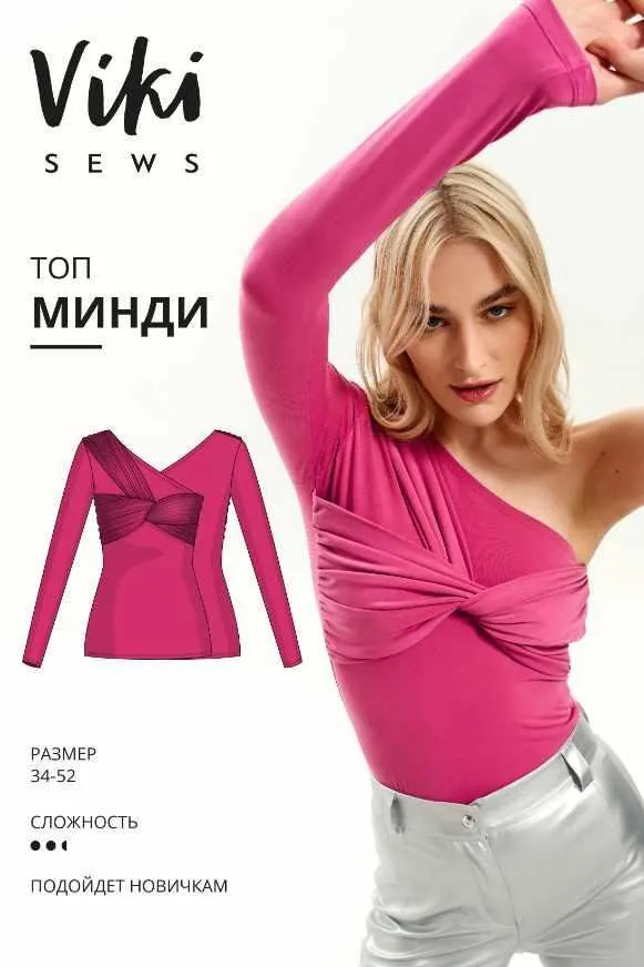 [Vikisews] Топ Минди. Размер 38 (евро). Рост 162-168 (Вика Ракуса)