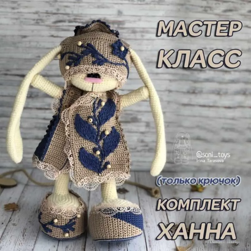 Комплект Ханна (Ирина Тарасова)